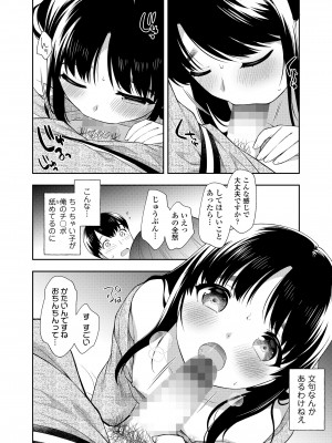 COMIC LO 2022年10月号 [DL版]_300