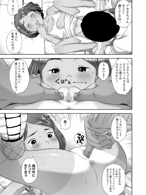 COMIC LO 2022年10月号 [DL版]_143