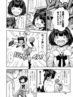 COMIC LO 2022年10月号 [DL版]_092