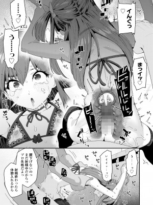 COMIC LO 2022年10月号 [DL版]_201