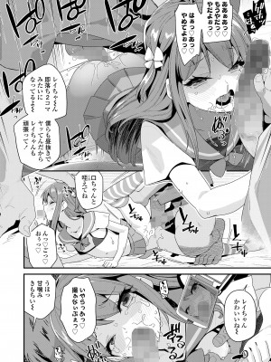 COMIC LO 2022年10月号 [DL版]_196