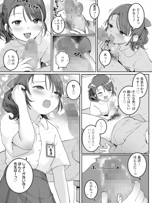 COMIC LO 2022年10月号 [DL版]_159