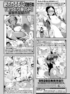 COMIC LO 2022年10月号 [DL版]_374
