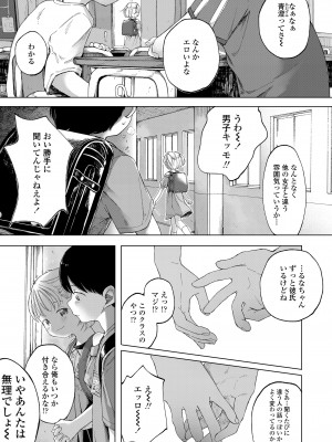 COMIC LO 2022年10月号 [DL版]_233