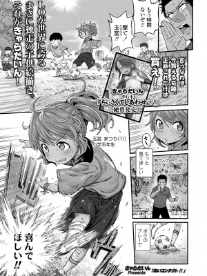 COMIC LO 2022年10月号 [DL版]_055