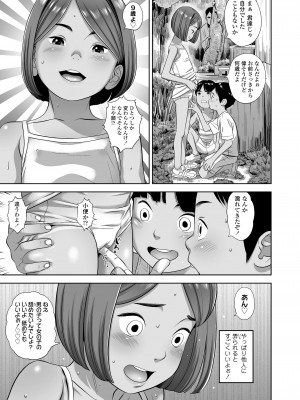 COMIC LO 2022年10月号 [DL版]_137