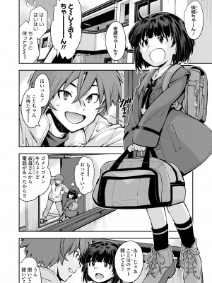 COMIC LO 2022年10月号 [DL版]_088