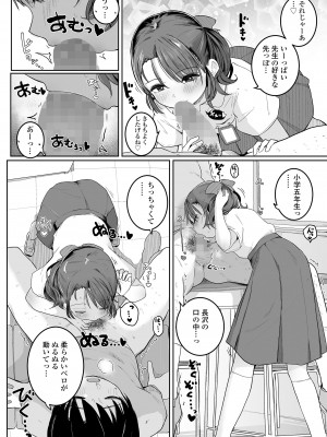 COMIC LO 2022年10月号 [DL版]_160