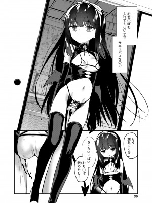 COMIC LO 2022年10月号 [DL版]_036