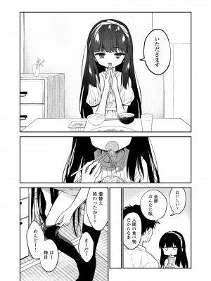 COMIC LO 2022年10月号 [DL版]_035