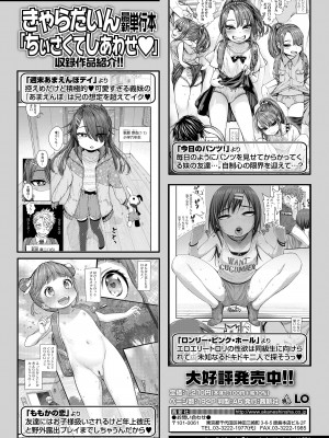 COMIC LO 2022年10月号 [DL版]_086