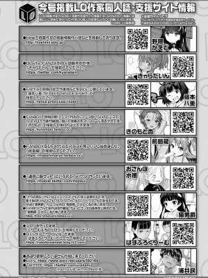 COMIC LO 2022年10月号 [DL版]_382