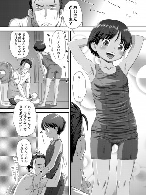 COMIC LO 2022年10月号 [DL版]_010