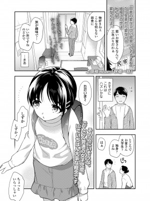 COMIC LO 2022年10月号 [DL版]_295