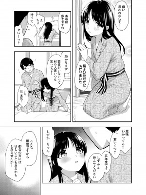 COMIC LO 2022年10月号 [DL版]_297