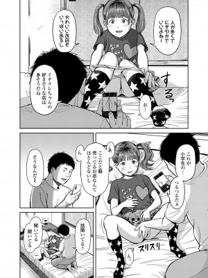 COMIC LO 2022年10月号 [DL版]_118