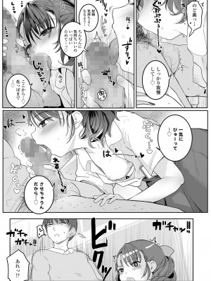 COMIC LO 2022年10月号 [DL版]_163
