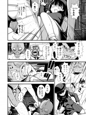 COMIC LO 2022年10月号 [DL版]_342