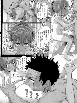 COMIC LO 2022年10月号 [DL版]_078
