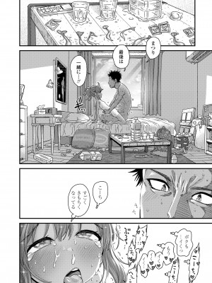 COMIC LO 2022年10月号 [DL版]_082
