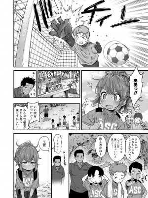 COMIC LO 2022年10月号 [DL版]_056