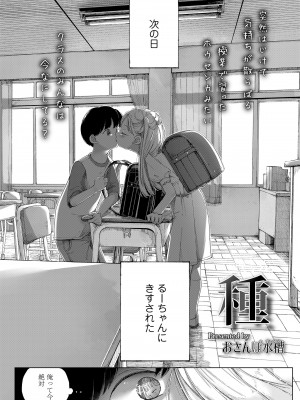 COMIC LO 2022年10月号 [DL版]_208