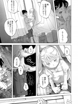 COMIC LO 2022年10月号 [DL版]_219