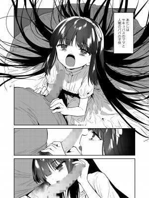 COMIC LO 2022年10月号 [DL版]_032