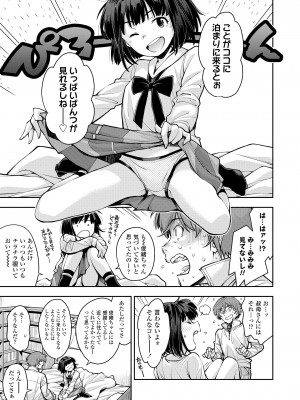 COMIC LO 2022年10月号 [DL版]_091