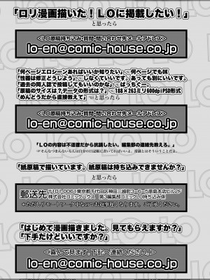 COMIC LO 2022年10月号 [DL版]_381