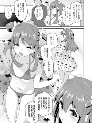 COMIC LO 2022年10月号 [DL版]_183