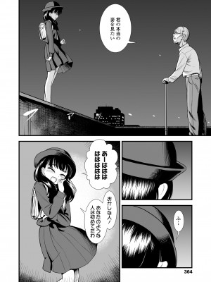 COMIC LO 2022年10月号 [DL版]_364
