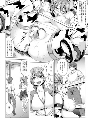 [kinntarou] 凛姦グラマラス [DL版]_050