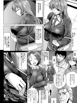 [kinntarou] 凛姦グラマラス [DL版]_150
