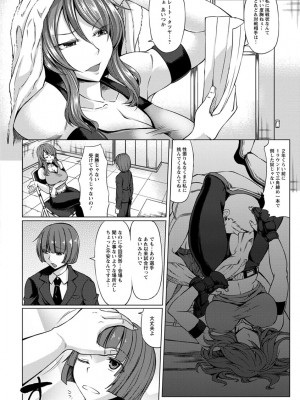 [kinntarou] 凛姦グラマラス [DL版]_066