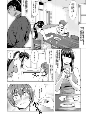 [kinntarou] 凛姦グラマラス [DL版]_108
