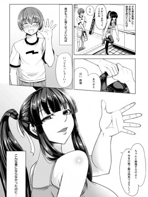 [kinntarou] 凛姦グラマラス [DL版]_109
