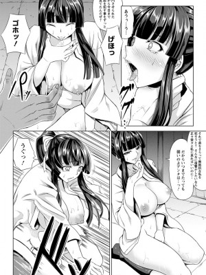 [kinntarou] 凛姦グラマラス [DL版]_116