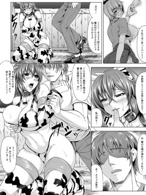 [kinntarou] 凛姦グラマラス [DL版]_052