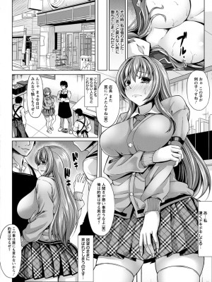 [kinntarou] 凛姦グラマラス [DL版]_162