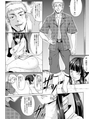[kinntarou] 凛姦グラマラス [DL版]_115