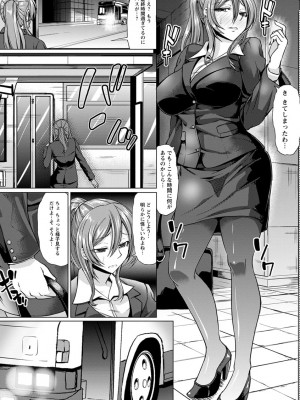 [kinntarou] 凛姦グラマラス [DL版]_097