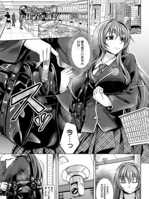 [kinntarou] 凛姦グラマラス [DL版]_147