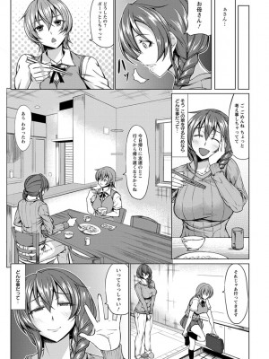 [kinntarou] 凛姦グラマラス [DL版]_029