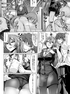 [kinntarou] 凛姦グラマラス [DL版]_100