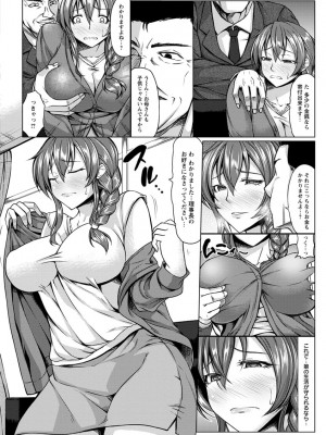 [kinntarou] 凛姦グラマラス [DL版]_026