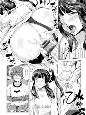 [kinntarou] 凛姦グラマラス [DL版]_110