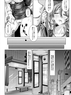 [kinntarou] 凛姦グラマラス [DL版]_096