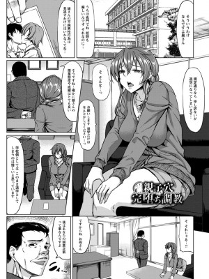 [kinntarou] 凛姦グラマラス [DL版]_025