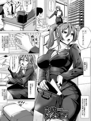 [kinntarou] 凛姦グラマラス [DL版]_087
